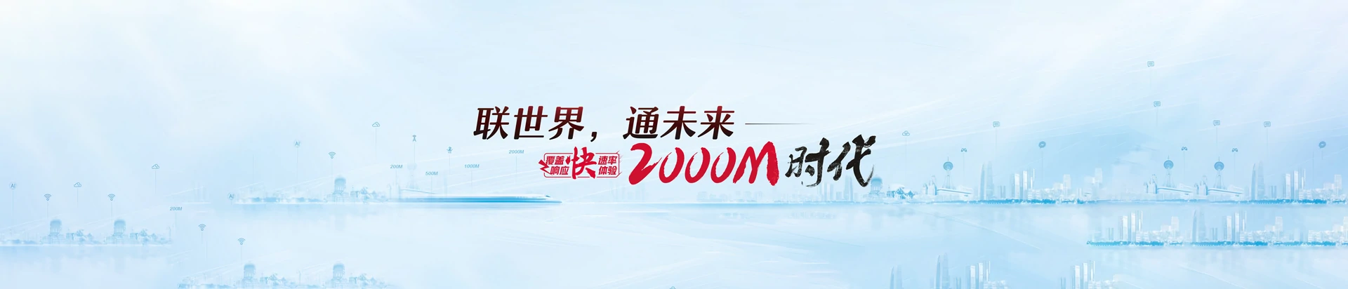 北碚区联通宽带